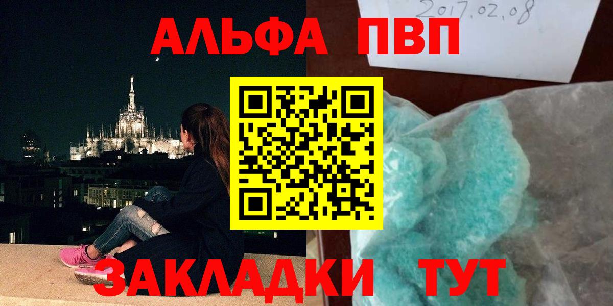 Alfa_PVP кристаллы Тайшет