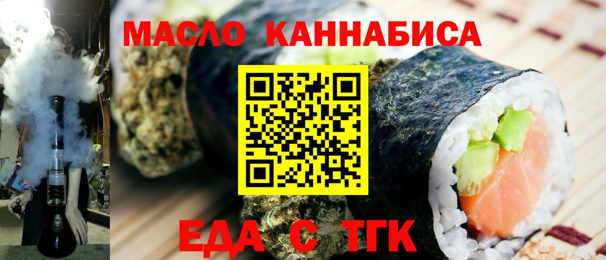 Cannafood конопля  Вход с VPN  Тайшет 