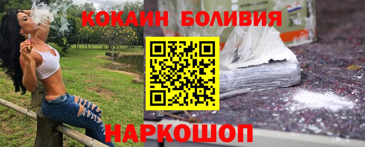 КОКАИН  КОКАИН 99%  Кокаин FishScale  Вход с VPN  Тайшет 