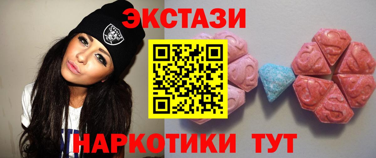 Ecstasy mix  Экстази DUBAI  Ecstasy  Вход с VPN  Тайшет 