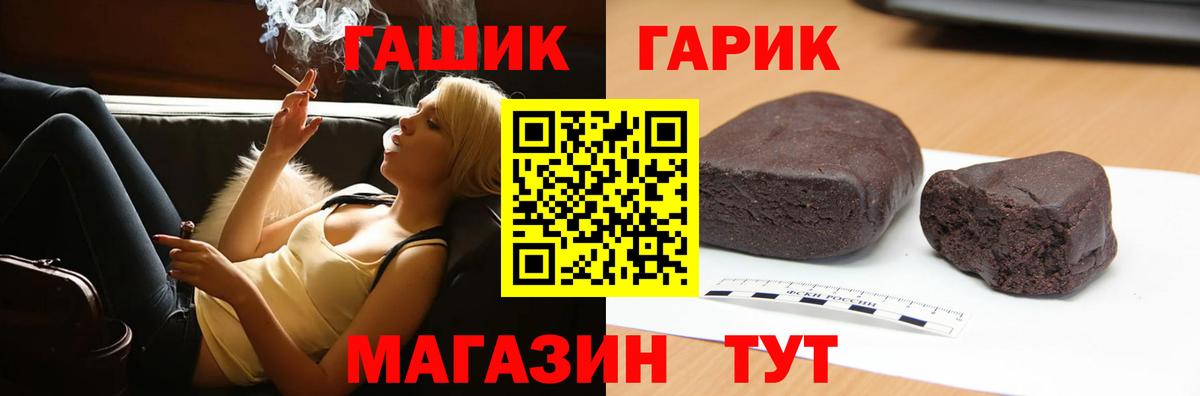 ГАШИШ Ice-O-Lator  Вход с VPN  ГАШ ice o lator  ГАШ  хочу   Тайшет 