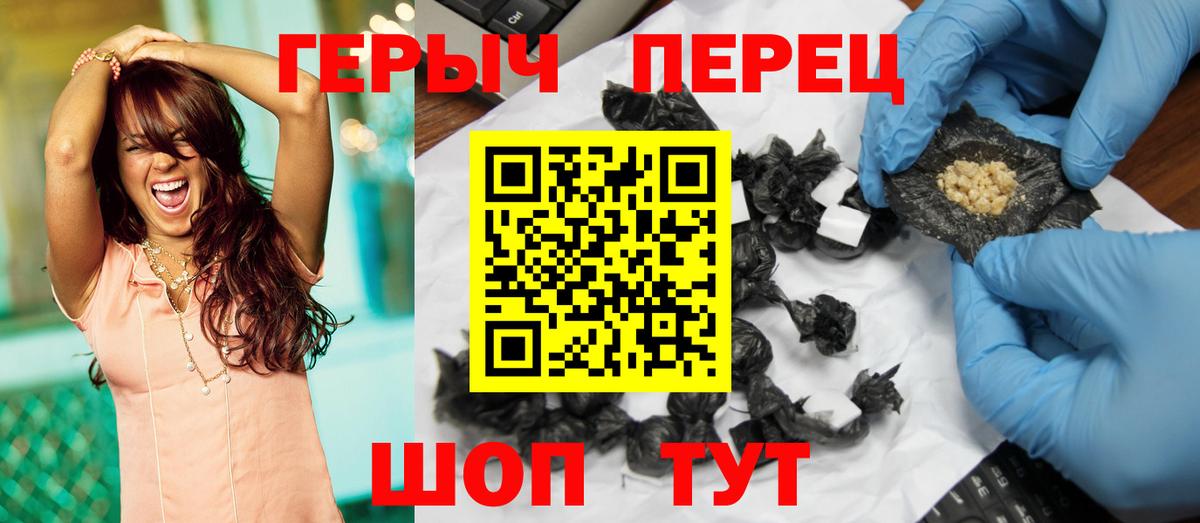 ГЕРОИН герыч Тайшет