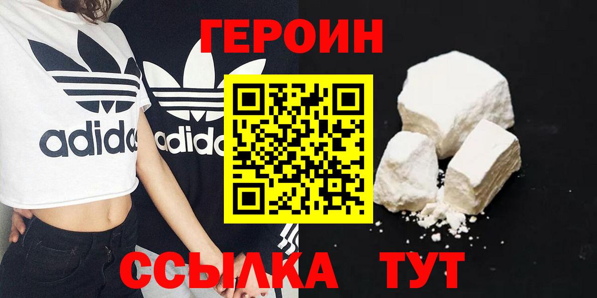 Героин гречка  Вход с VPN  Тайшет 