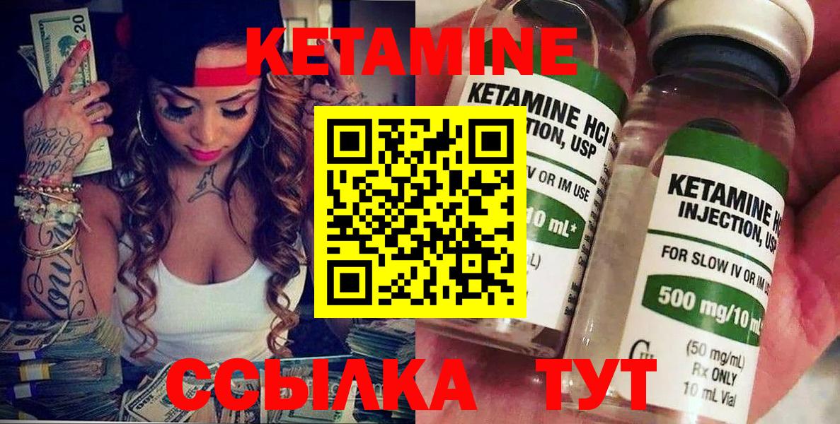 КЕТАМИН VHQ  Вход с VPN  Тайшет 