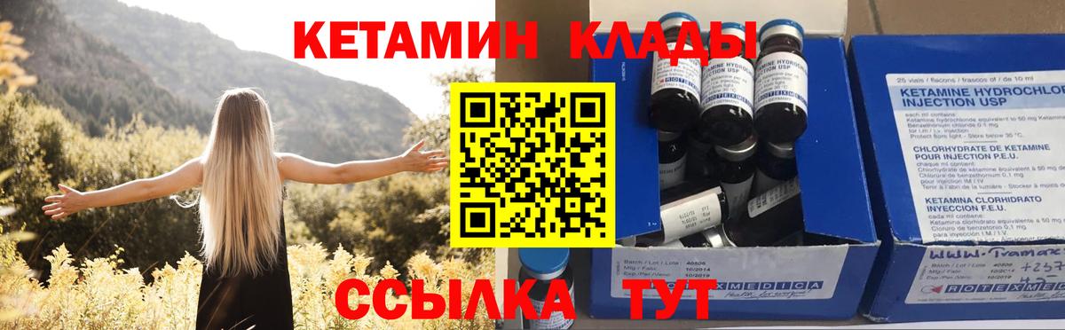 КЕТАМИН VHQ Тайшет