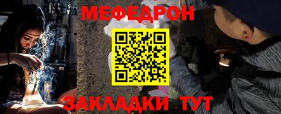 мефедрон Бугуруслан