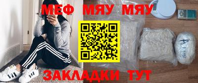 мефедрон Бугуруслан