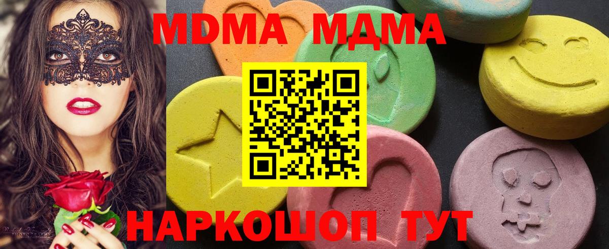 Тайшет  MDMA Molly  MDMA кристаллы  Вход с VPN 