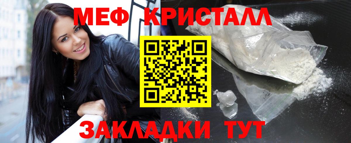 Меф кристаллы  Вход с VPN  Мефедрон  Мефедрон VHQ  Мефедрон  Тайшет 