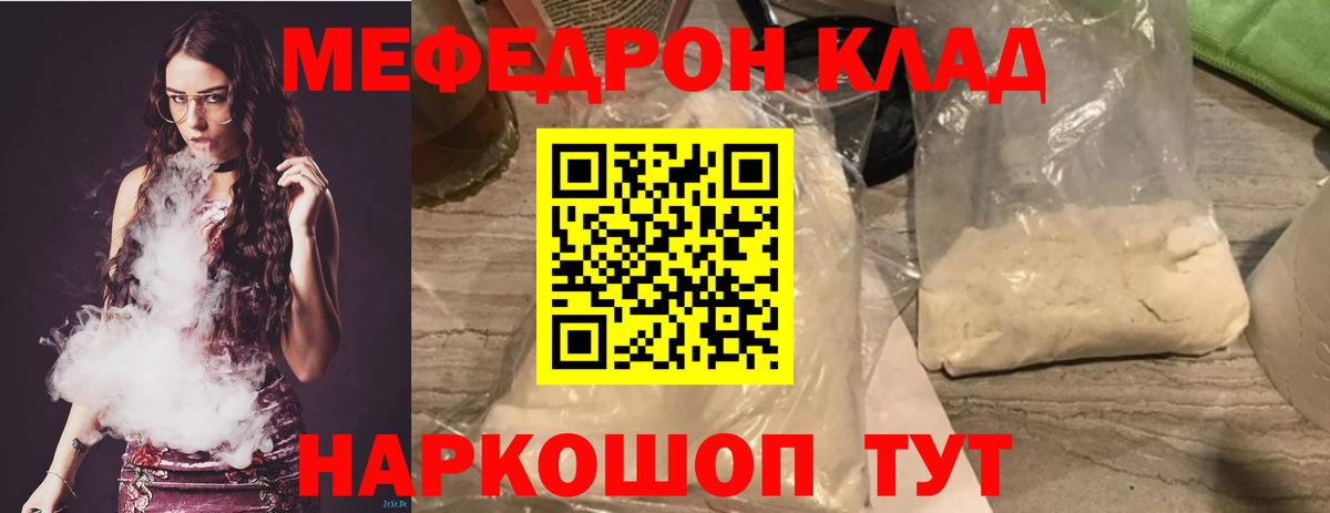 Меф кристаллы Тайшет