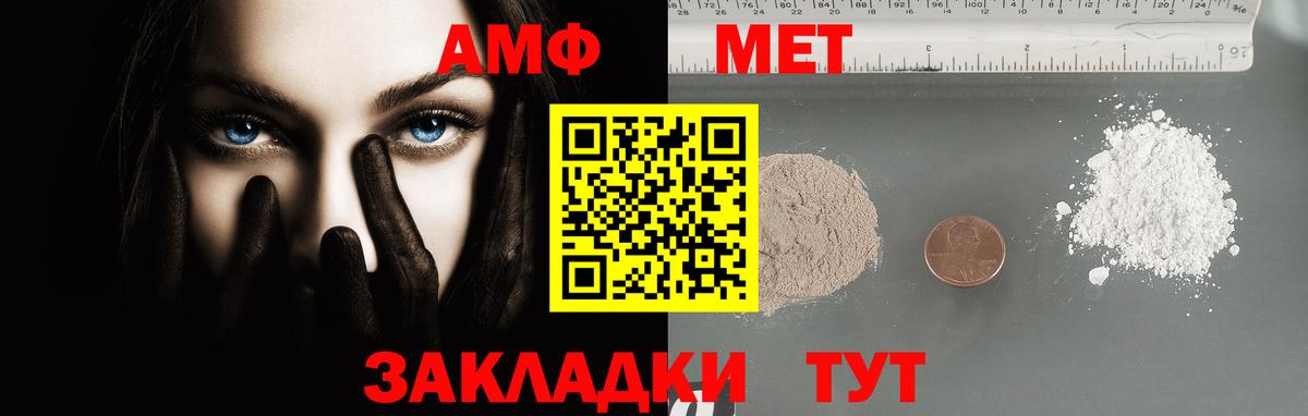 МЕТАМФЕТАМИН Methamphetamine Тайшет