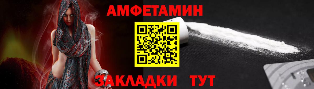 Метамфетамин  МЕТАМФЕТАМИН кристалл  Вход с VPN  Тайшет 