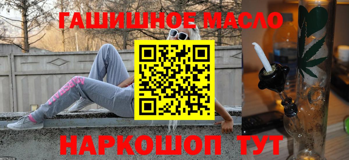 Дистиллят ТГК жижа  ТГК THC oil  Тайшет  Вход с VPN 