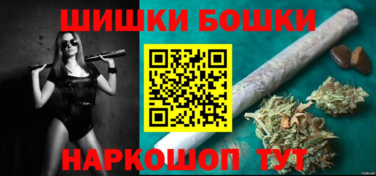 Бошки Шишки план  Бошки Шишки тримм  Вход с VPN  Тайшет  Бошки марихуана MAZAR 